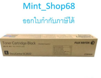 Fuji Xerox CT203020 ( สีดำ BK )หมึกเครื่องถ่ายเอกสาร ของแท้