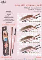 OD7-101 ODBO NANO SLIM EYEBROW PENCIL โอดีบีโอ นาโน สลิม อายบราว เพ็นซิล ผลิตภัณฑ์ตกแต่งคิ้ว