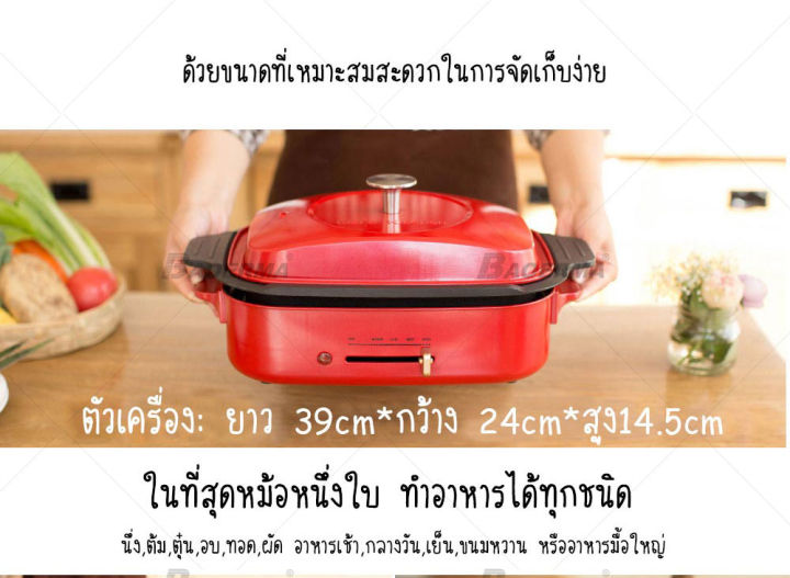 กะทะไฟฟ้าอเนกประสงค์-compact-hot-plate-4in1-ปิ้งย่าง-กระทะสุกี้-กะทะเคลือ-กะทะย่าง-กะทะเนื้อย่าง-เตาปิ้งย่าง-เตาไฟฟ้า-กะทะทาโกะยากิ-เปลี่ยนถาดไ