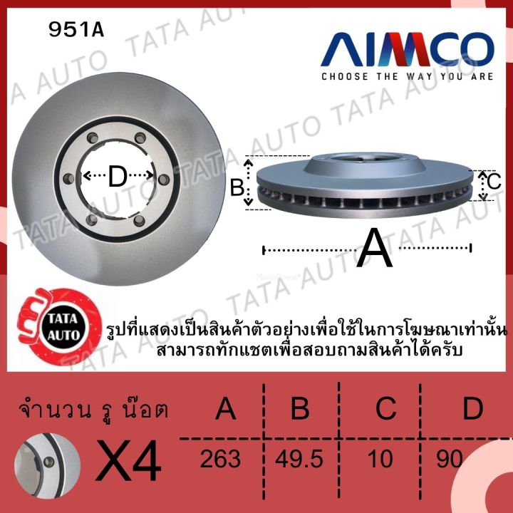 aimcoจานดิสเบรค-หลัง-มิตซูบิชิ-กาแลนท์-vr-4-malaysia-no-ปี-90-93-951a