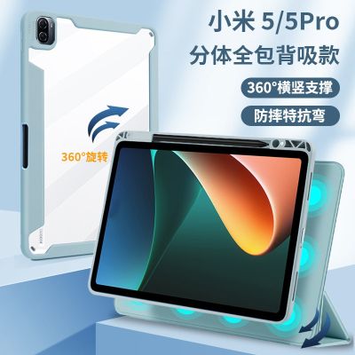 iKey 2in1 360° Rotating Magnetic Detachable Tablet Protective Case For Xiaomi MiPad 5 Pro 11 inch 2021 All-Inclusive Smart Sleep Wake Anti-Fall With Pen Slot Multifunction Holder Soft Edge Hard Cover For Xiaomi Mi Pad 5TH