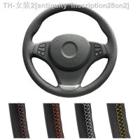 【CW】▦♘✆  Car Steering Cover E83 X3 2003-2010 E53 2004-2006 Leather Wrap