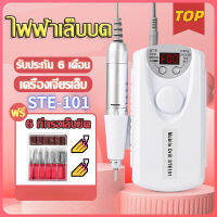 เครื่องเจียร์เล็บ มีการรับประกันจากผู้ขายของแท้ EN101 ไฟฟ้าเล็บบด (รับประกัน 6 เดือน) - เครื่องบดเล็บแบบพกพาพิเศษสำหรับอุตสาหกรรมเล็บ