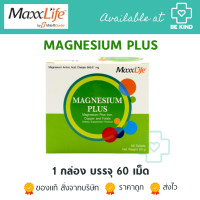 MaxxLife Magnesium plus 60 tablets. แมกนีเซียม พลัส