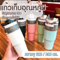 แก้วเก็บความเย็น สีเรียบ 890ml 30oz สแตนเลส304