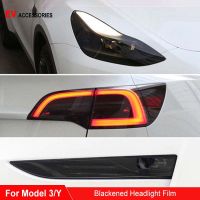 For Tesla Model 3 Y TPU Smoked Black Headlight Taillight Foglight Protective Film Car Modification Color Changing Film