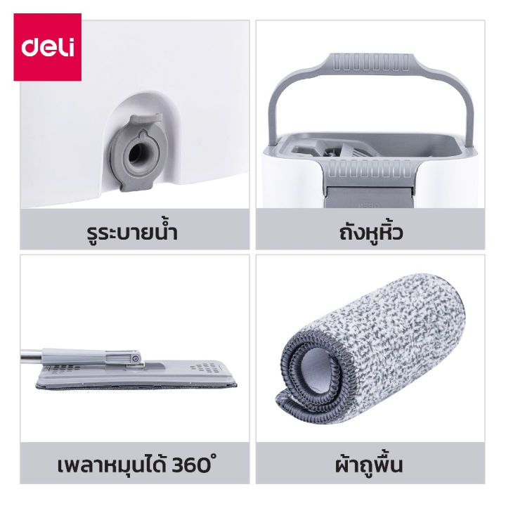 deli-ม็อบถูพื้น-ม็อบรีดน้ำ-ไม้ถูพื้นพร้อมถังรีดน้ำ-ม็อบหมุน-360-องศา-mop