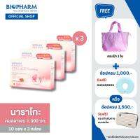 BIOPHARM NARAKO COLLAGEN 10,000 mg. (10 ซอง) 3 กล่อง