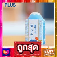 PLUS ยางลบ รูปภูเขาไฟ ฟูจิ PLUS Air-in Fujisan Eraser