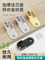 ✿ Chest clothes rail fixed hardware hang lever dress hook flange seat stem supporting wardrobe closet rod