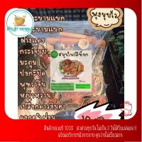 BestHerbs ชาชงสมุนไพรดีท็อก Dry herbal Drink 100กรัม