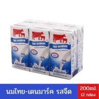 นมวัวแดง ไทยเดนมาร์ค นมรสจืด นมยูเอชที ขนาด 200 มล. (12 กล่อง) Thai-Denmark, plain milk, UHT milk, size 200 ml. (12 boxes) ready to shipping
