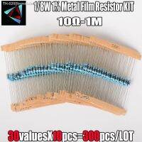 ☋☇ 300PCS 1/8W 1 10 ohm - 1M ohm 0.125W Metal Film Resistor Kit Color Ring Resistance 10R-1MR Resistor Assorted Set 30 Values