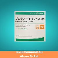 แผ่นปิดแผลซิลิโคน Alcare SI-Aid ขนาด 10x10 / 10x20 CM. แผ่นปิดแผล แผ่นดูดซับของเหลว แผ่นแปะแผล แผ่นดูดสารคัดหลั่ง 1 ชิ้น สินค้ามาตรฐาน ปลอดภัย Healthcareplus