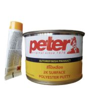 สีโป๊วเหลือง Peter 900g พร้อมน้ำยา