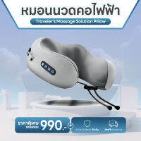 Worldclass หมอนนวดคอไฟฟ้า Travelers Massage Solution Pillow  มีมาถึง 3 ฟังค์ชั่น รับประกัน 1 ปีเต็ม  พกพาง่าย ผ่อนคลายทุกการเดินทาง หมอนรองคอไฟฟ้า