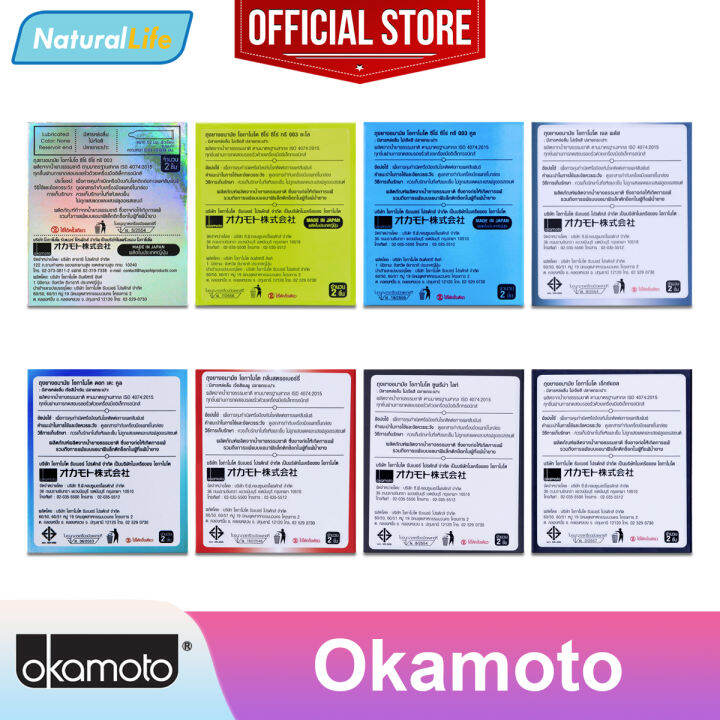 okamoto-condom-กล่องเล็ก-ถุงยางอนามัย-โอกาโมโต-ขนาด-49-52-53-54-มม-1-กล่อง-บรรจุ-2-ชิ้น-แยกจำหน่ายตามรุ่นที่เลือก