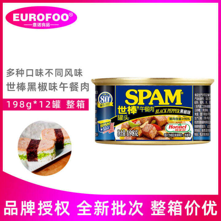 YUMMUY Canned Luncheon Meat Hormel SPAM World Stick Black Pepper