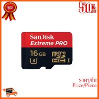 ??HOT!!ลดราคา?? Sandisk Extreme Pro Micro SDHC 16GB (95MB/s_633x) ##ชิ้นส่วนคอม อุปกรณ์คอมพิวเตอร์ เมนบอร์ด หน้าจอ มอนิเตอร์ CPU เม้าท์ คีย์บอร์ด Gaming HDMI Core Laptop