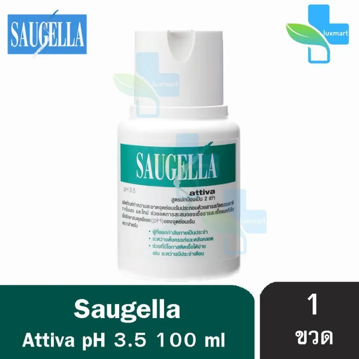 Saugella Attiva pH 3.5 ซอลเจลล่า แอ็ทติว่า ผลิตภัณฑ์ทำความสะอาดจุดซ่อนเเร้น สูตรปกป้องเป็น 2 เท่า (100 มล.) [1 ขวด]