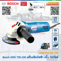 Bosch GWS750-100 เครื่องเจียรไฟฟ้า 4นิ้ว 750วัตต์ สวิตช์สไลด์ด้านข้าง (รุ่นใหม่ มาแทน GWS 7-100)