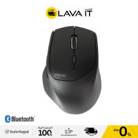 Rapoo MT550 Multi-mode Wireless เมาส์ออปติคัลไร้สาย (รับประกันสินค้า 2 ปี) By Lava IT