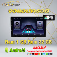 จอ android Ram 1 Rom 32 แท้ 9 นิ้ว 10 นิ้ว (จอ Andriod แท้-รับประกันศูนย์ )