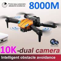 Drone 10K กล้องคู่ความละเอียดสูง8000เมตรเซ็นเซอร์หลีกเลี่ยงอุปสรรค5G GPS ถ่ายภาพทางอากาศแบบมืออาชีพลื่นไหลด้วยแสง ESC เฮลิคอปเตอร์สี่แกนสี่ตัว