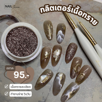 กลิตเตอร์ทราย ตลับขาวฝาเงิน **เซต 6 ตลับ 6 สี** (ใช้สำหรับแต่งเล็บ)