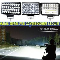 ไฟรถยนต์ไฟฟ้า super bright ไฟหน้ารถจักรยานยนต์ LED หลอดไฟสปอตไลท์รถสามล้อไฟ 12V-80 universal