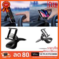 ??HOT!!ลดราคา?? CarHolder ขาตั้งมือถือในรถ ที่วางโทรศัพท์ในรถยึดคอนโซลรถ ##ชิ้นส่วนคอม อุปกรณ์คอมพิวเตอร์ เมนบอร์ด หน้าจอ มอนิเตอร์ CPU เม้าท์ คีย์บอร์ด Gaming HDMI Core Laptop