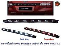 คิ้วฝากระโปรงท้าย FORD EVEREST 2015-2018 สีดำด้าน มีไฟ หรี่ขาว เบรคแดง V.1 ฟอร์ด เอเวอร์เรด 2015-2018