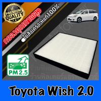 HEPA Hepaแท้ Filter Air กรองแอร์HEPA เกรดพรีเมี่ยม ฟิลเตอร์ โตโยต้า วิช Toyota Wish 2.0 *ใส่ได้แค่Minor Changeเท่านั้น (กรอง pm2.5 ได้) วิส วิซ