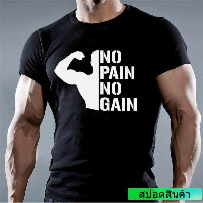 ลดกระหน่ํา เสื้อยืดลําลอง แขนสั้น คอกลม พิมพ์ลาย No Pain No Gain Mma เหมาะกับการเล่นยิม ออกกําลังกาย ของขวัญวันเกิด สําห  0XPK