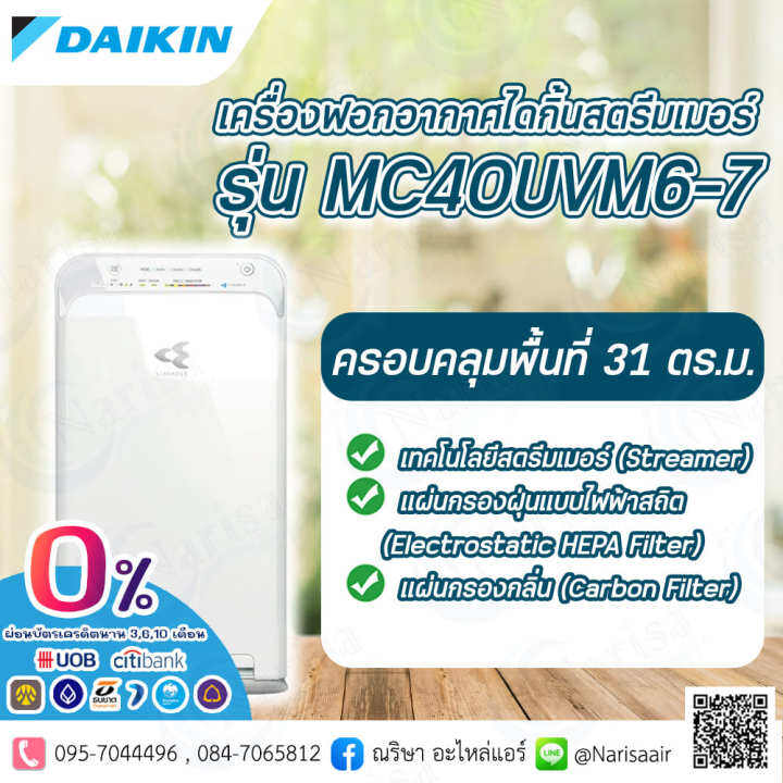 Mc40uvm6 daikin store