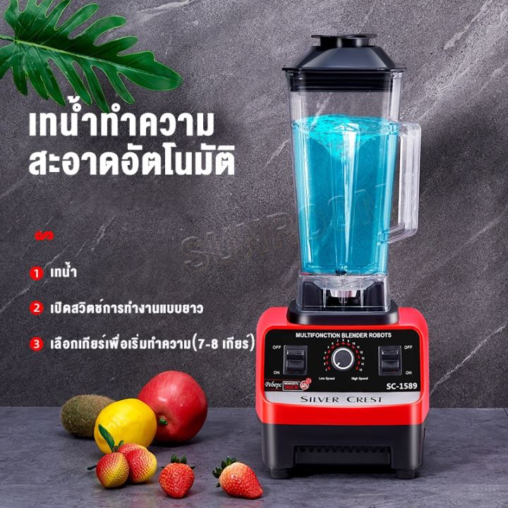 โค้ด-spss55-ลด-7-เครื่องปั่น4500w-2-5lซื้อ1แถม1-เครื่องปั่นผลไม้-ปั่นน้ำแข็งเครื่องปั่นสมูทตี้-เครื่องปั่นอเนกประสงค์