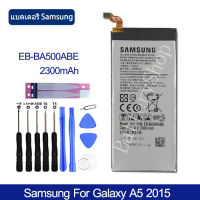 แบตเตอรี่ Samsung GALAXY A5 2015ของแท้แบตเตอรี่EB-BA500ABE 2300MAh ส่งออกทุกวัน ส่งจากไทย มีปลายทาง