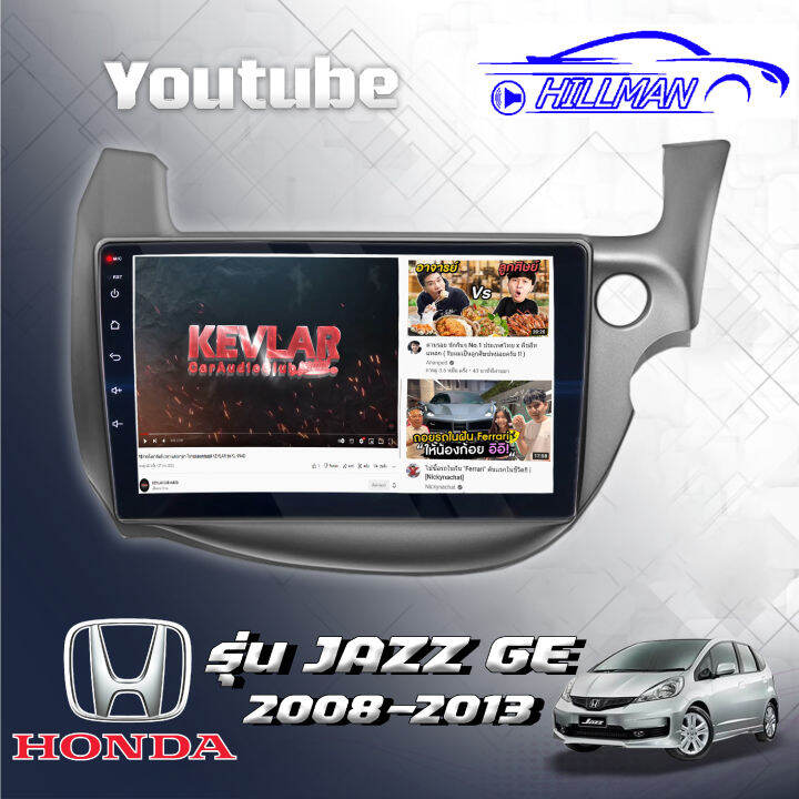 honda-jazz-ge08-13-ram1gb-rom16gb-ram2gb-rom16-32gb-เวอร์ชั่น12-หน้าจอขนาด10นิ้ว-รับไวไฟแบบไม่ใช้แผ่นเครื่องเสียงรถยนต์