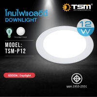 โคมไฟดาวน์ไลท์ LED Downlight Panel ฝังฝ้า ติดฝ้าเพดาน 12W  ดาวไลท์ แบบบาง กลม แสงขาวDaylight 6500K 12W แบบกลม 5.7 นิ้ว