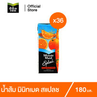 มินิทเมด สแปลช น้ำส้ม 15% จากน้ำส้มเข้มข้น 180 มล. 36 กล่อง