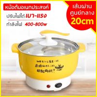 MUM หม้อสแตนเลส หม้อชาบู หม้อหุงข้าวไฟฟ้า กระทะไฟฟ้า  ไฟฟ้า  ไฟฟ้า   อเนกประสงค์  สารพัดประโยชน์ แบบพกพ หม้อต้ม  หม้อหู