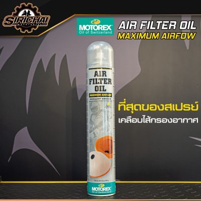 Motorex AIR FILTER OIL SPARY 750 ml น้ำยาเคลือบไส้กรองอากาศแบบสเปรย์