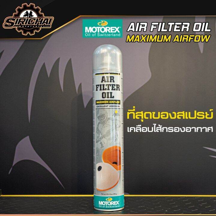 motorex-air-filter-oil-spary-750-ml-น้ำยาเคลือบไส้กรองอากาศแบบสเปรย์