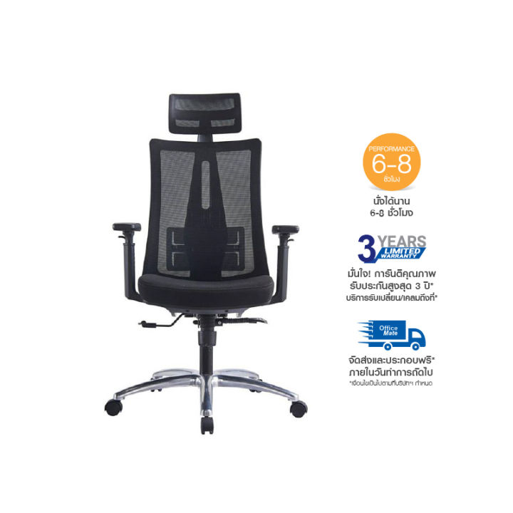 furradec-เก้าอี้เพื่อสุขภาพ-รุ่น-ergonomic-haya-สีดำ