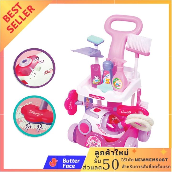 ของเล่น-ชุดรถเข็นทำความสะอา-พร้อมไฟและเสียง-รุ่น-a5952-ดีมากแม่