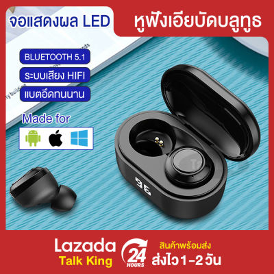 หูฟังTWS บลูทูธ 5.0 ไร้สาย สําหรับเล่นเกม เพลงคุณภาพสูง กันน้ำ ชุดหูฟัง Bluetooth Gaming สำหรับ OPPO VIVO IP SAMSUNG HUAWEI XIAOMI และโทรศัพท์มือถืออื่นๆ