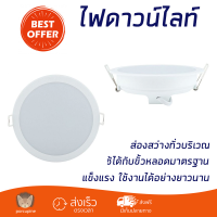 ใหม่ล่าสุด ไฟเพดาน ดาวน์ไลท์ LED 59464 MESON125 13 วัตต์ 65K PHILIPS พลาสติก สีขาว 5 นิ้ว กลม ส่องสว่างทั่วบริเวณ ใช้ได้กับขั้วหลอดมาตรฐาน Downlight