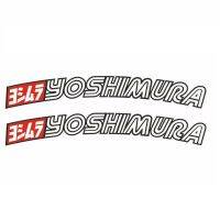 Yoshimura ใหม่ MX สติ๊กเกอร์บังโคลนหน้าเปลี่ยนชุดสติกเกอร์กาว