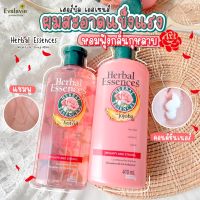 (ของแท้ 100% ฉลากไทย) Herbal Essences Weighty &amp; Strong 400ml.