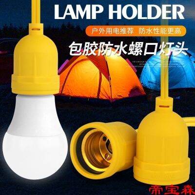 [COD] Household E27 screw head general-purpose energy-saving bulb port one-piece molding plastic-coated